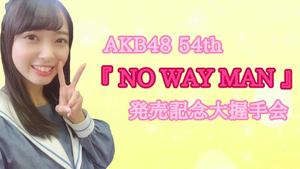 AKB48-54th