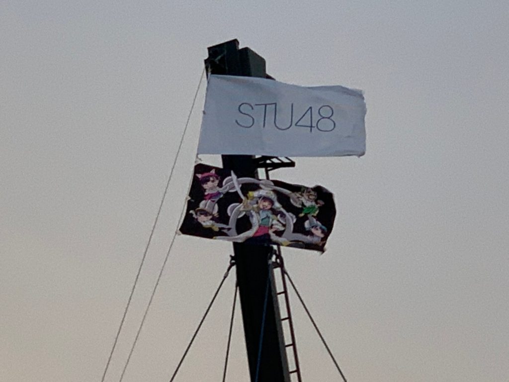 STU48号に掲げられた海賊旗