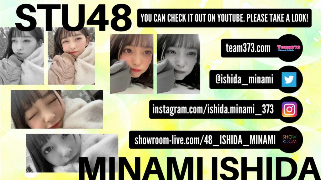石田みなみ SNS 石田みなみ SNS