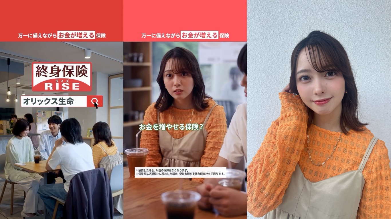 オリックス生命保険株式会社 「終身保険RISE」Web CM出演